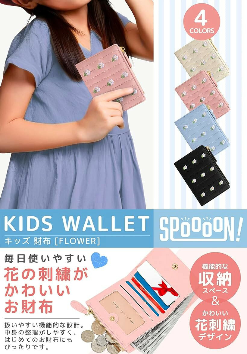 エムラインストアの財布 小学生 中学生 女の子 レディース 二つ折り ミニウォレット 子供財布 小銭入れ コンパクト 子供用 多機能 (クリーム)｜アングル2