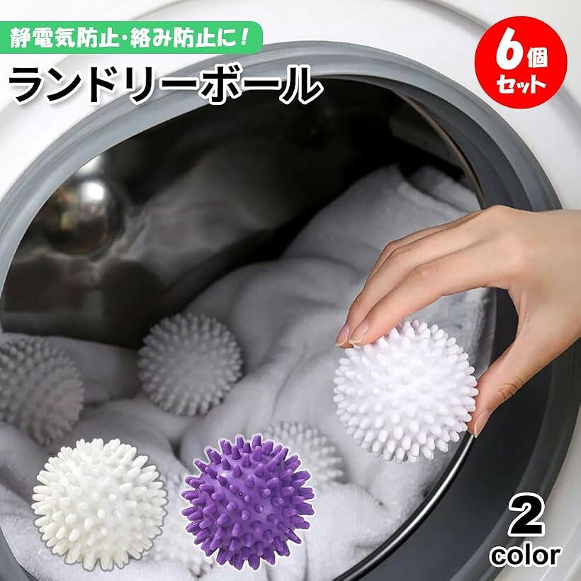 エムラインストアのランドリーボール 洗濯ボール 6個セット 静電気防止 絡み防止 ドライヤーボールドライヤーボール 洗濯補助 エコ 時間短縮 ほこり取り 洗濯機 乾燥機対応 (パープル, 大)｜アングル3