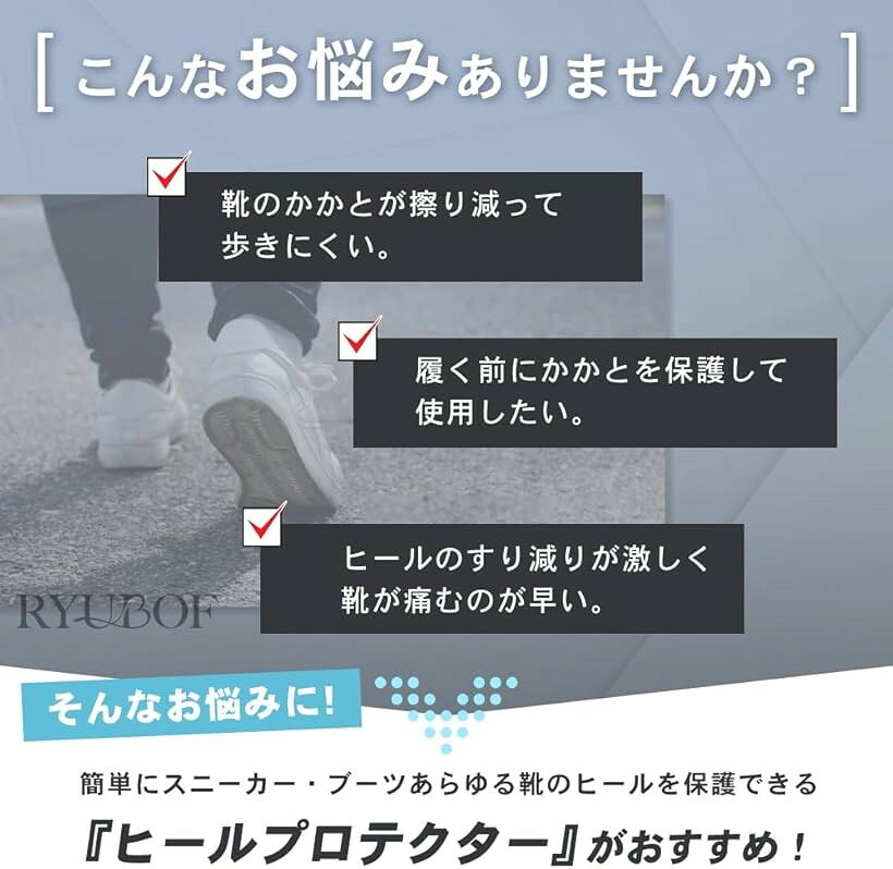 エムラインストアのヒールプロテクター かかとすり減り防止 ソールガード ヒールガード スニーカー補修 靴底修理キット シューケアキット 滑り止め 防水 革靴 AJ1用 補強テープ 靴底補修 (ダークブルー, 24.5～25)｜アングル3