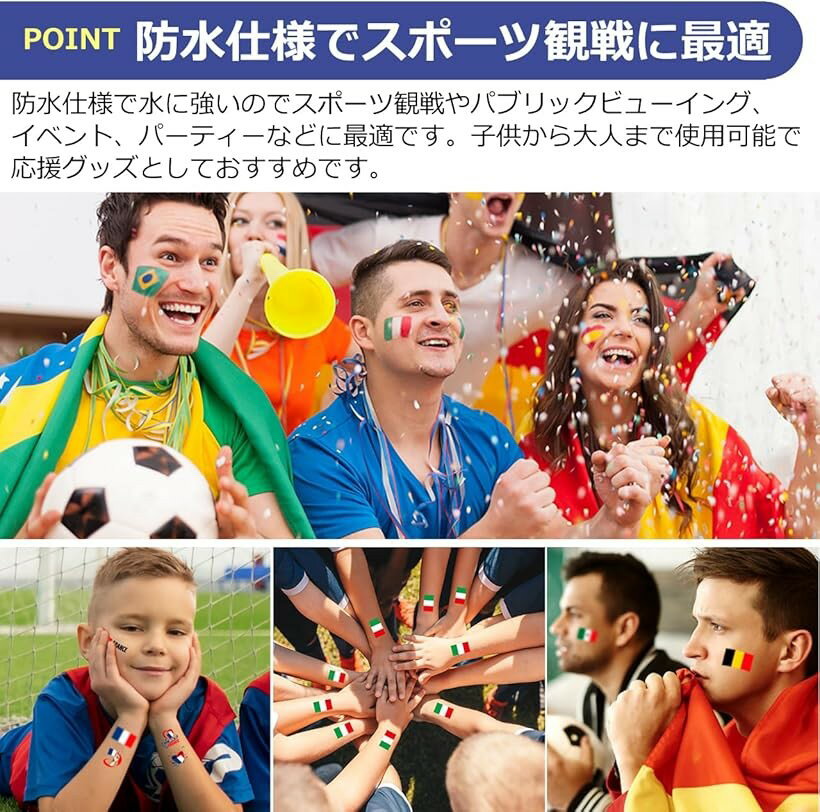 フェイスシール タトゥーシール 国旗 応援グッズ 国旗ステッカー 防水 サッカー ス...
