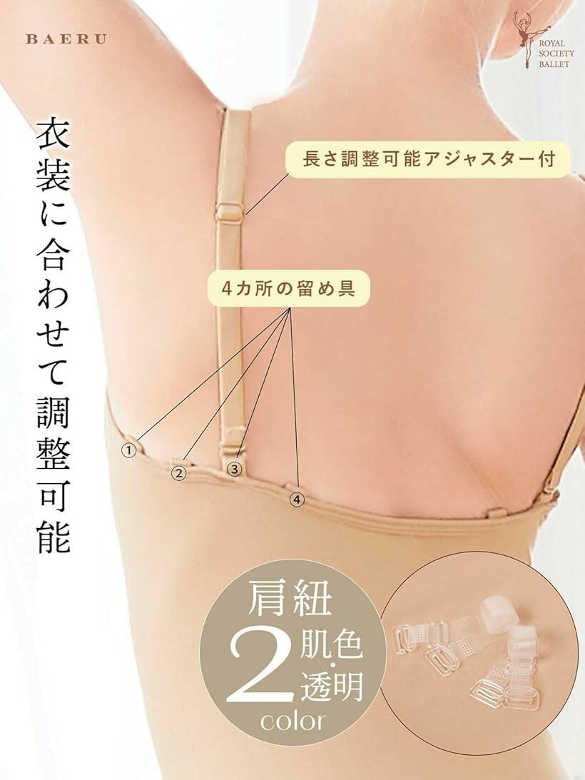 バレエレオタード 子供 大人 透明ストラップ付き ボディファンデーション レオター...