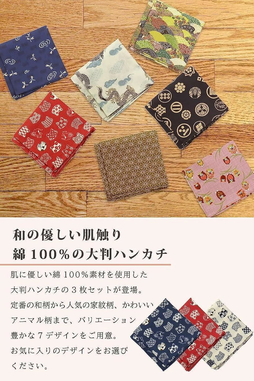 ハンカチ 日本製 3枚 セット メンズ 和風柄 ハンドタオル コットン 綿100％ 国産 ギフト 結婚式 お祝い 返礼品 内祝い 3枚セットN (3枚セットN, ノーマル) 3