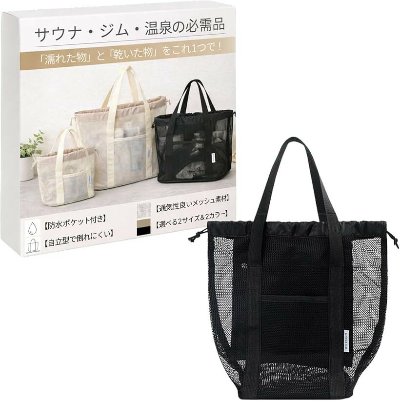 Beach Bags, Pool Bags - スパバッグ メッシュバッグ 防水ポケット 乾湿分離 自立 巾着 温泉 サウナ プール ジム 軽量 速乾 (ブラック, Sサイズ)