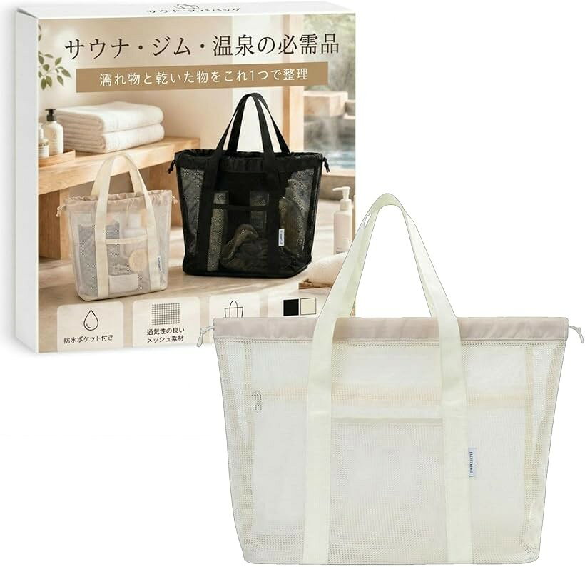 バリエーションコード : 2br51i53cn商品コード2br51yrjrc商品名スパバッグ メッシュバッグ 防水ポケット 乾湿分離 自立 巾着 温泉 サウナ プール ジム 軽量 速乾 ホワイト Lサイズブランドadzuカラーホワイトサイズ等Lサイズ「デザイン・形状」 全体は軽量メッシュ素材を中心とした通気性のよい構造で、濡れ物を持ち帰るシーンでも扱いやすい形状です。開口部は巾着式で、移動中でも中身がこぼれにくく、車移動や自転車移動でも安定します。ブラックとホワイトの2色展開で、落ち着いた見た目で日常使いにも自然になじみます。「収納構造・内部レイアウト」 タオルや着替え、スキンケア用品をまとめて入れられるメイン室と、貴重品を見えずに収納できる防水ポケットを配置。濡れた物と分けたいシーンや、温泉・ジム・スパ施設での着替え時に役立つ仕様です。内外のポケットにより、小物が見失いにくく、会員証やキー類も整理できます。「使い心地・使用感」 置いたまま使える自立型設計で、ロッカー前や床置きでも倒れにくく、荷物の出し入れがスムーズ。メッシュ部分は丈夫なつくりで、日常的な持ち運びでも安心感があります。巾着ロックが中身をしっかり保持し、振動の多い移動でも荷崩れしにくいのが特徴です。「利用シーン・活用性」 プール、スイミングスクール、サウナ、温泉、スーパー銭湯、ジム通い、フィットネス、旅行時の入浴セット用など、多様なシーンで活躍します。濡れ物と乾いた物の仕分け、家族での入浴後の持ち歩き、サ活グッズの整理、車から施設への手荷物バッグとしても扱いやすいサイズ感です。「素材・サイズ・基本仕様」 素材：PVC、ポリエステル Sサイズ：約底18x18cm、高さ30cm、上辺34cm、重量約85g Lサイズ：約底39x15cm、高さ32cm、上辺48cm、重量約145g カラー：ブラックS／ブラックL／ホワイトS／ホワイトL※ 他ネットショップでも併売しているため、ご注文後に在庫切れとなる場合があります。予めご了承ください。※ 品薄または希少等の理由により、参考価格よりも高い価格で販売されている場合があります。ご注文の際には必ず販売価格をご確認ください。※ 沖縄県、離島または一部地域の場合、別途送料の負担をお願いする場合があります。予めご了承ください。※ お使いのモニタにより写真の色が実際の商品の色と異なる場合や、イメージに差異が生じることがあります。予めご了承ください。※ 商品の詳細（カラー・数量・サイズ 等）については、ページ内の商品説明をご確認のうえ、ご注文ください。※ モバイル版・スマホ版ページでは、お使いの端末によっては一部の情報が表示されないことがあります。すべての記載情報をご確認するには、PC版ページをご覧ください。