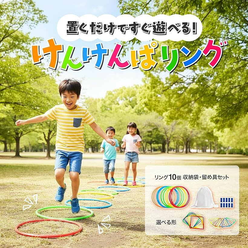 エムラインストアのけんけんぱリング 10個セット 収納袋付き ホッピング 外遊び 小学生 (10個, 円形38cm)｜アングル3