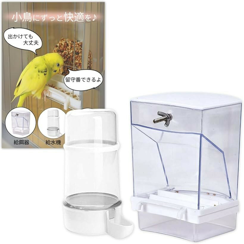 鳥の餌 自動給餌器 インコ 餌やり機 小鳥の餌 文鳥 バードフィーダー 餌入れ オートフィーダー bird feeder ケージ取付け (ホワイト, 自動給餌器＋給水器セット)