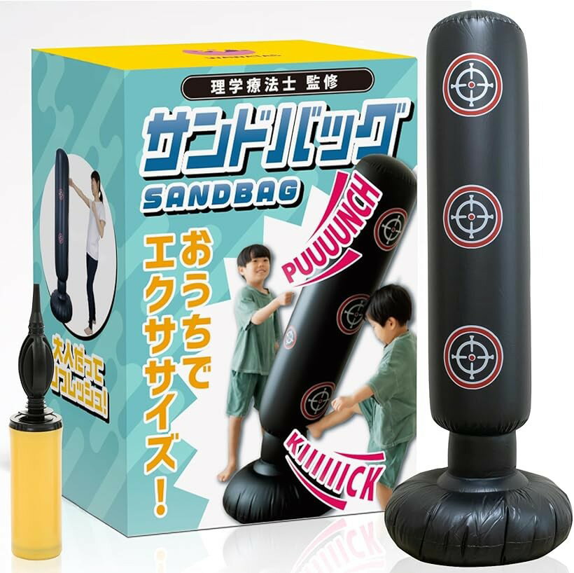 バリエーションコード : 2b9twk646s商品コード2b9t1owil4商品名理学療法士監修サンドバッグ パンチングマシーン 自宅用 ボクシング 自立型 子供 大人 エアポンプ付き ストレス発散ブランドwawatasカラーブラック「理学療法士監修」wawatasのサンドバッグ（パンチングマシーン）で、大人も子供も一緒に楽しくエクササイズ。ストレス発散・運動不足解消に役立ちます。「エアポンプ付き」押しても引いても空気が入る。ハンドポンプ付属でお子様でも空気入れを可能にしました。パッケージ裏側にわかりやすいカラー日本語説明書を掲載。商品をパッケージに保管しておけば紛失する心配がありません。「丈夫な素材」厚み約0.3mmの高品質PVC素材を採用しているので、耐久性が高く長時間使用しても空気漏れしません。使用しない時は、コンパクトに折りたたんで収納可能。軽量なので持ち運び可能。公園などアウトドアシーンでも活躍します。「お手入れ簡単」空気式のため手や足に負担がかからず、壁に当たっても傷つけることもありません。水や中性洗剤で汚れを簡単に拭き取れるため、清潔に使用できます。「対象年齢6歳以上」（6歳未満のお子様が使用する際は必ず大人の監視下でご使用ください）熱いものや鋭利なものは近づけないでください。また屋外で使用される際は枝や小石などにご注意ください。過度に負荷をかけると商品破損の原因となります。ご注意ください。※ 他ネットショップでも併売しているため、ご注文後に在庫切れとなる場合があります。予めご了承ください。※ 品薄または希少等の理由により、参考価格よりも高い価格で販売されている場合があります。ご注文の際には必ず販売価格をご確認ください。※ 沖縄県、離島または一部地域の場合、別途送料の負担をお願いする場合があります。予めご了承ください。※ お使いのモニタにより写真の色が実際の商品の色と異なる場合や、イメージに差異が生じることがあります。予めご了承ください。※ 商品の詳細（カラー・数量・サイズ 等）については、ページ内の商品説明をご確認のうえ、ご注文ください。※ モバイル版・スマホ版ページでは、お使いの端末によっては一部の情報が表示されないことがあります。すべての記載情報をご確認するには、PC版ページをご覧ください。「理学療法士のコメント」サンドバッグを叩く、あるいは蹴るといった動作は手足だけでなく体幹筋の活動も促すため運動発達を考えても有用です。スマホやTVゲームが普及し小さい頃から不良姿勢が身に付きやすい昨今、楽しみながら身体機能を高められる遊具としてwawatasのサンドバッグ（パンチングマシーン）は非常におすすめです。