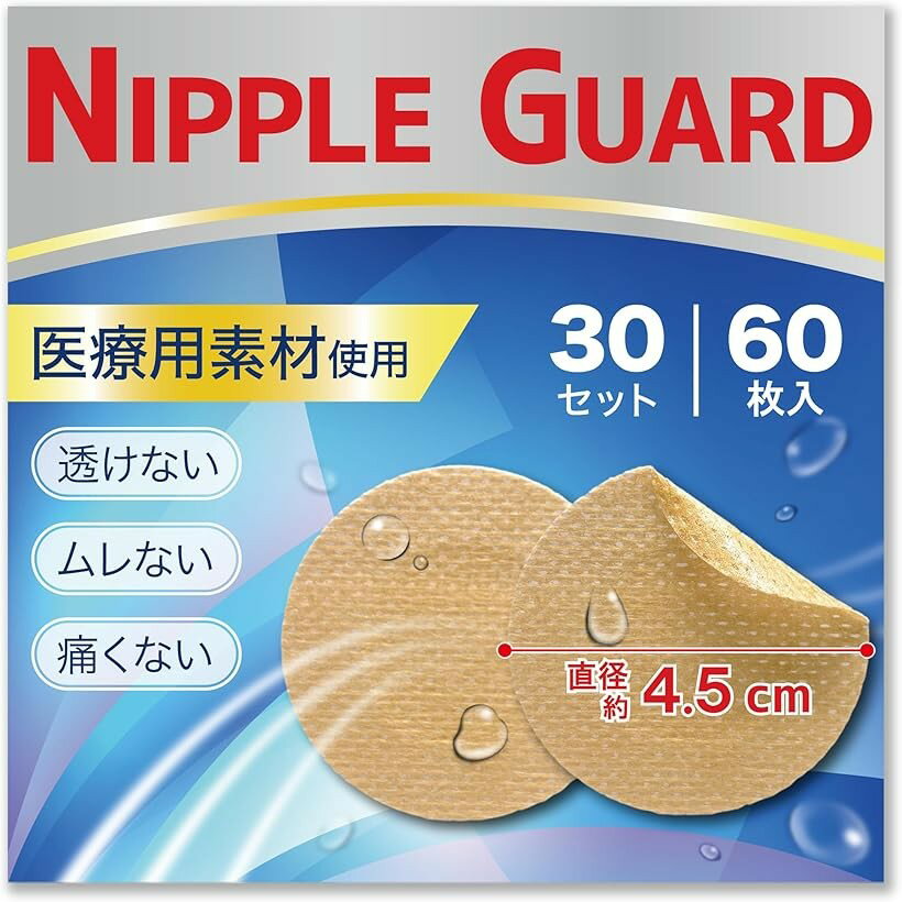 バリエーションコード : 2b9x3klhrl商品コード2bjoi3t9q1商品名医師監修 NIPPLE GUARD ニップレス 肌に優しい 中央に不織布面 スポーツ 透け防止 擦れ対策 胸部ブレースブランドCONYCONYカラー60， ベージュサイズ等直径4.5cm「透け防止・擦れ対策」日本人の肌に馴染みやすいベージュ・ホワイトカラーで、白いシャツを着ても目立ちません。乳首の透けや突起を気にせずに、薄着でも気兼ねなくファッションを楽しむことができます。ビジネスやデート、スポーツどんなシーンにも大活躍なメンズニップレス。「肌に優しくフィット」中央の不織布が乳首を優しく包み込み、刺激からしっかりと守ります。さらに、不織布の面積を大きめにすることで、より高い安心感を実現。肌に優しい素材が、ぴったりフィット。「スポーツ時の必需品」毎日のスポーツやランニングに嬉しい大容量。長時間のスポーツでは、ウェアと乳頭が擦れて痛みに悩んでいませんか。このニップレスを使えば、乳頭の摩擦防止効果から痛みや不快感を気にせず、あらゆるアクティビティを通して快適なコンディションを保つことができます。あなたの身体を守る、頼れるパートナー。「防水性・耐汗。」通気性にも優れており、水や汗に強く、剥がれにくい。スポーツや夏のアクティビティ、マリンスポーツにもぴったりです。刺激の少ない粘着剤を使用しているので肌に優しく、敏感な場所に貼っても安心です。＊肌に合わない場合は直ちにご使用をやめ、専門の医師の相談を受けてからその指示に従ってください。「安心のサイズ設計」男性の乳輪の平均直径は約2～3cm。当社製品は直径4.5cmで、しっかりと隠せる安心サイズ。伸縮性にも優れ、違和感なく肌にフィットします。ファッション＆スポーツライフを自信を持ってサポート。快適さと安心感を実感しましょう。「商品仕様」［入数］30回分(60枚)/60回分(120枚)/90回分(180枚)。［サイズ］直径約4.5cm。［カラー］ベージュ/ホワイト。［その他］貼り付け内側に保護ガーゼ付き。＊パッケージデザインが画像と異なる場合がございます。あらかじめご了承ください。※ 他ネットショップでも併売しているため、ご注文後に在庫切れとなる場合があります。予めご了承ください。※ 品薄または希少等の理由により、参考価格よりも高い価格で販売されている場合があります。ご注文の際には必ず販売価格をご確認ください。※ 沖縄県、離島または一部地域の場合、別途送料の負担をお願いする場合があります。予めご了承ください。※ お使いのモニタにより写真の色が実際の商品の色と異なる場合や、イメージに差異が生じることがあります。予めご了承ください。※ 商品の詳細（カラー・数量・サイズ 等）については、ページ内の商品説明をご確認のうえ、ご注文ください。※ モバイル版・スマホ版ページでは、お使いの端末によっては一部の情報が表示されないことがあります。すべての記載情報をご確認するには、PC版ページをご覧ください。「ご使用前に必ずご一読ください」1. 目的に合った製品の選択・・・本製品は軽度の胸部サポートとカバーを目的としています。スポーツジムや高強度な運動時には、専用のスポーツ用胸部サポート製品をご使用ください。2. 使用方法・・・清潔な肌に直接貼り付けてください。汗や油分がある場合、粘着力が低下する恐れがあります。3. 着用後の見た目・・・本製品は薄型で目立たないデザインを採用していますが、生地の薄いシャツやタイトな服装では、若干の凹凸が見える場合があります。4. 使用上の注意 ・・・皮膚に異常や違和感を感じた場合は、直ちに使用を中止してください。