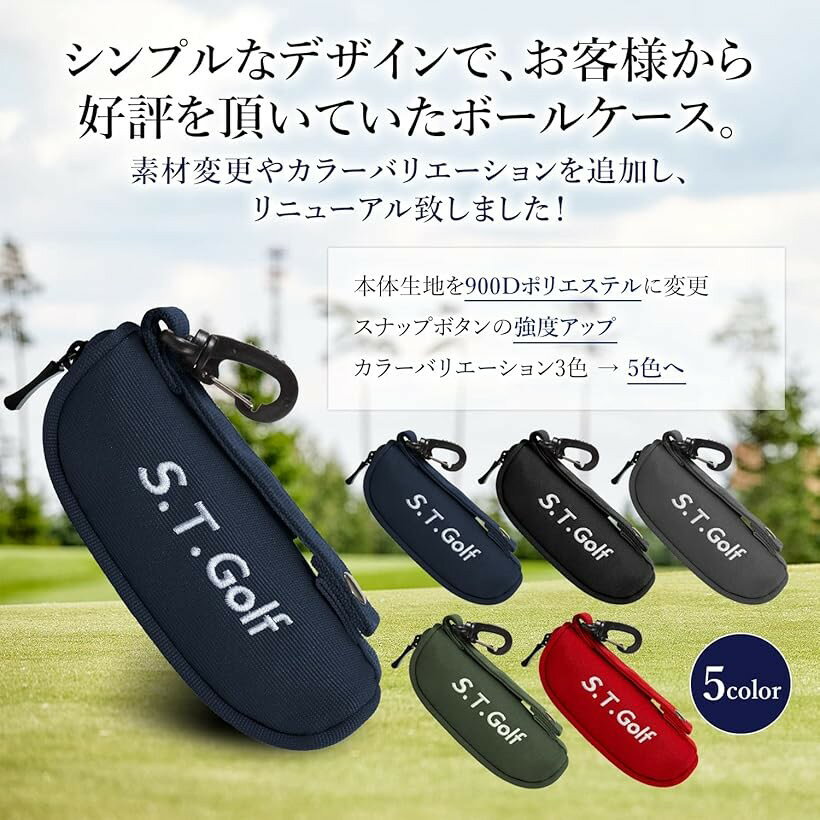 ゴルフボールケース ボールポーチ ボール3個用 5色 軽量 50g リニューアル 900Dポ...