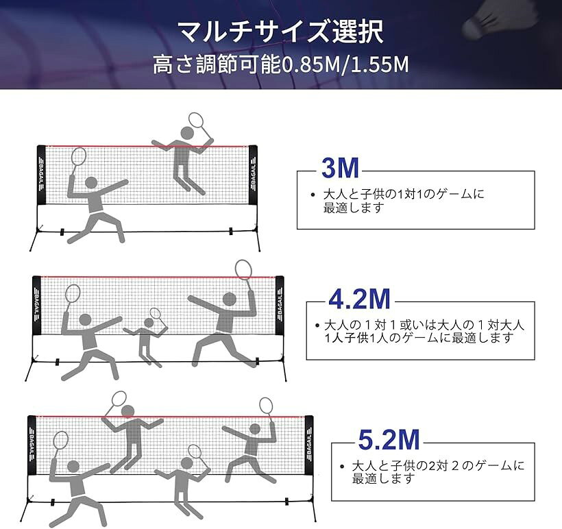 バドミントンネット バドミントン用ネット テニスネット練習用2段式 調節可能な高...
