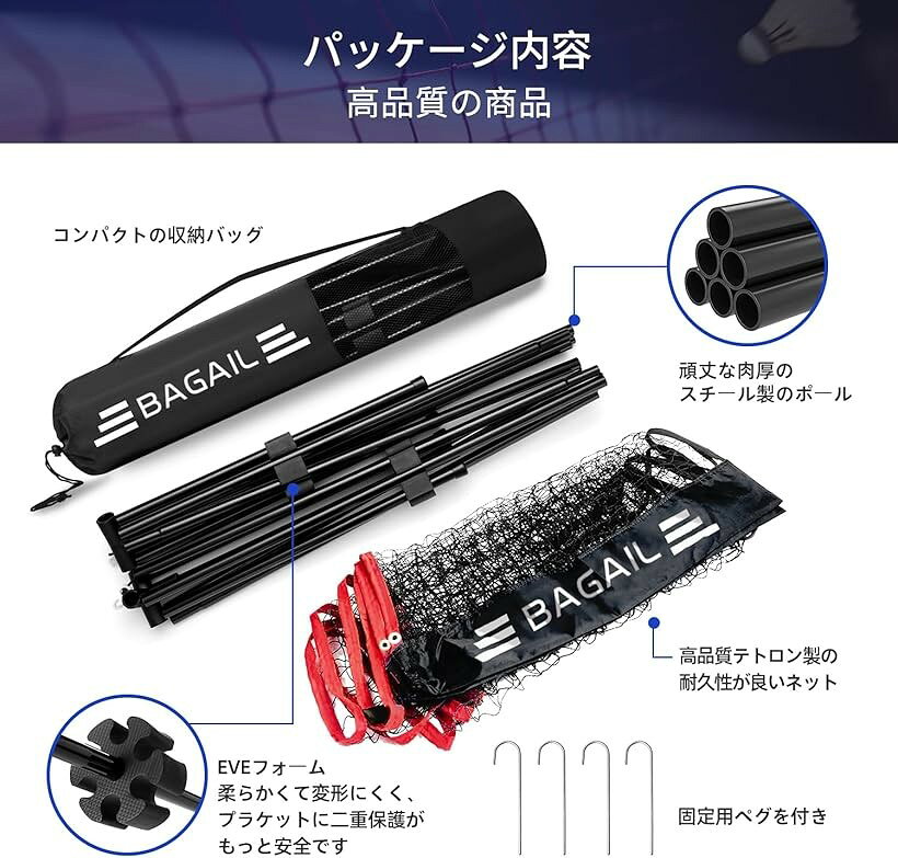 バドミントンネット バドミントン用ネット テニスネット練習用2段式 調節可能な高...