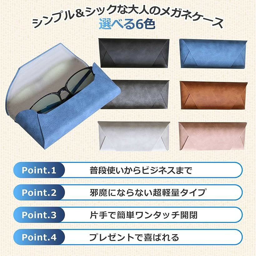 メガネケース 眼鏡ケース サングラスケース おしゃれ 薄型 スリム 持ち歩き レディ...
