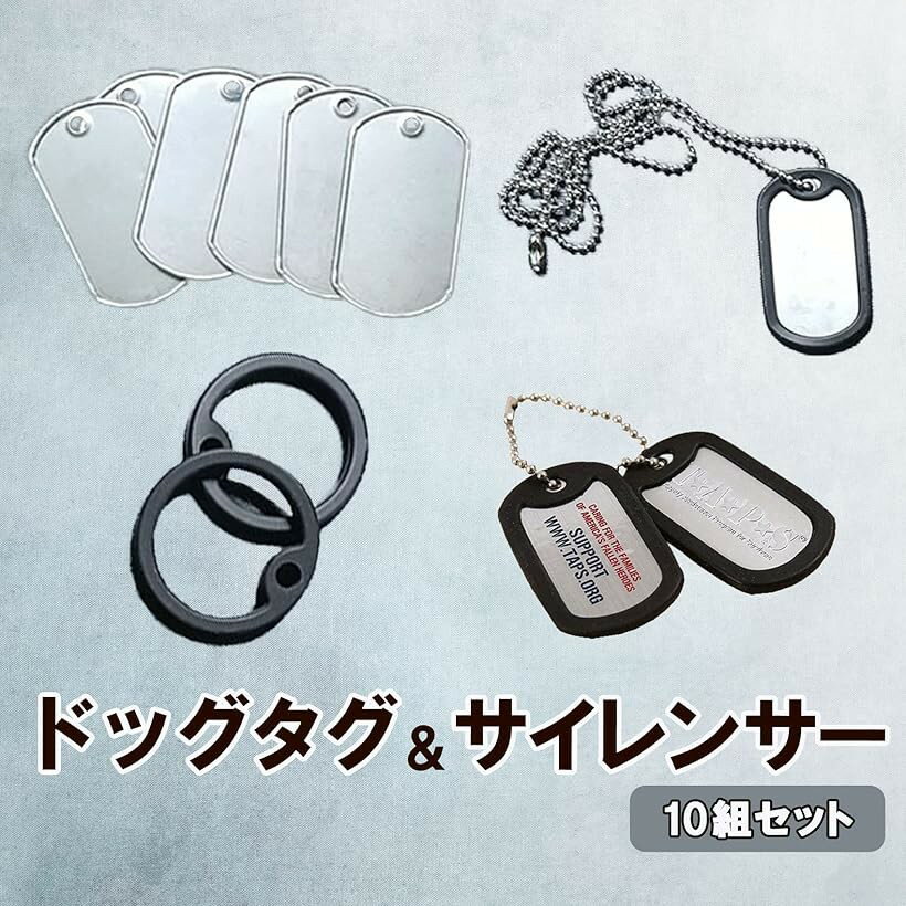ドッグタグ サイレンサー 10セット ネームタグ ゴムリング ステンレス 迷子札 刻印...