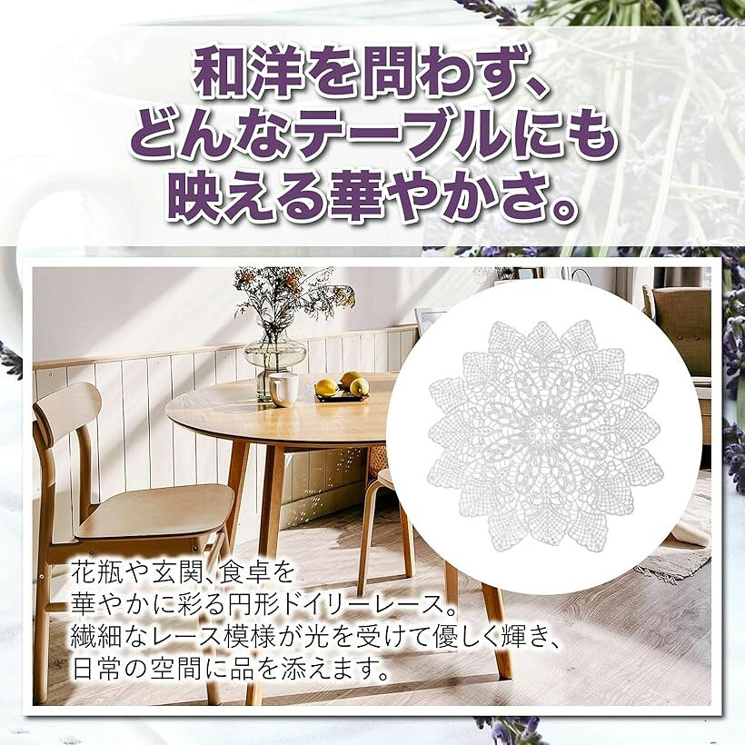 ドイリーレース 3種3枚セット 円形 花柄 テーブル装飾 ディスプレイ用 (桔梗, 大中小) [3]