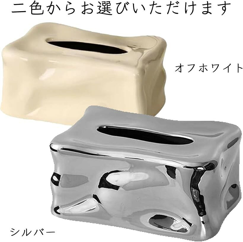韓国インテリア 陶器ティッシュケース シルバー オフホワイト 19.5x14x9cm カフェ風 (オフオワイト, 19.5x14x9cm) [3]