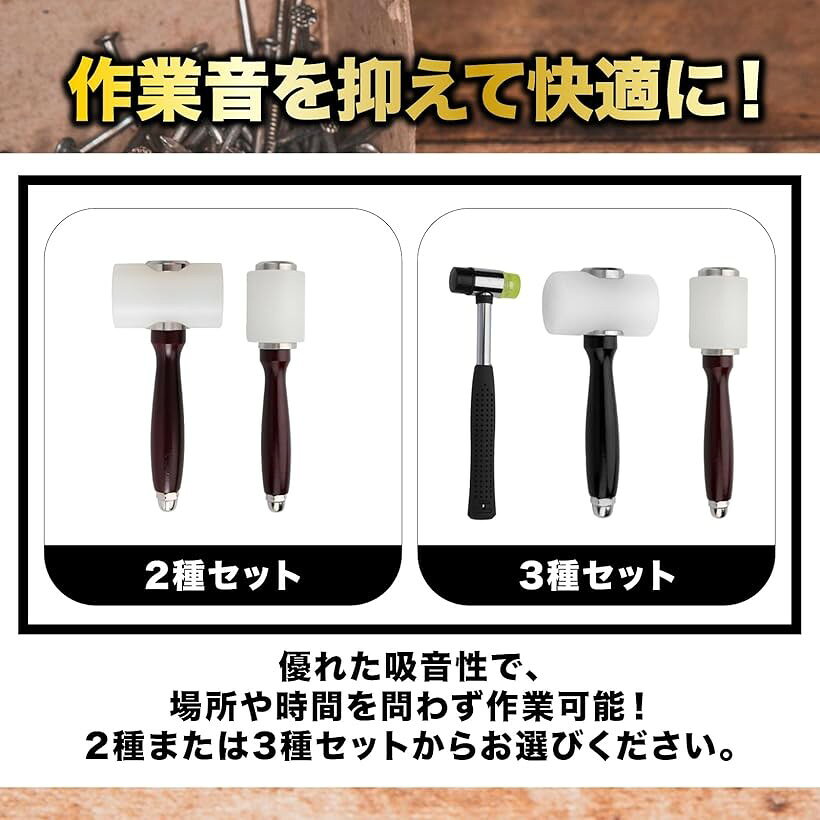 吸音ハンマー セット レザークラフト ナイロンハンマー 皮工具 革細工 菱目打ち (2...