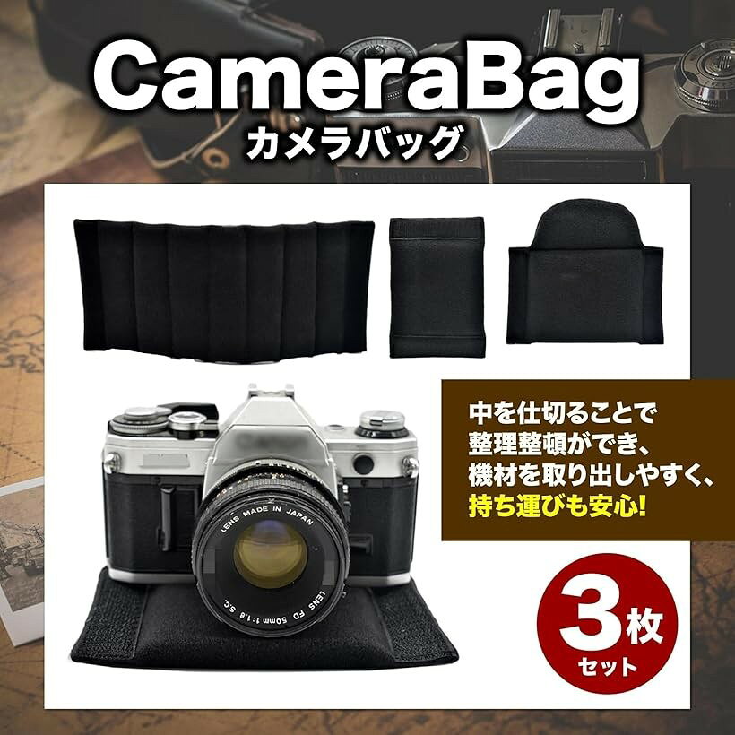 3セット カメラバッグ 仕切り インナーパッド クッション 小物収納 レンズ 衝撃吸...