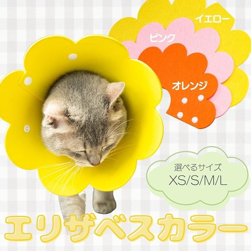 エリザベスカラー 猫 ソフト 軽量 犬 柔らかい 傷舐め防止 傷口 保護 可愛い (オレ...