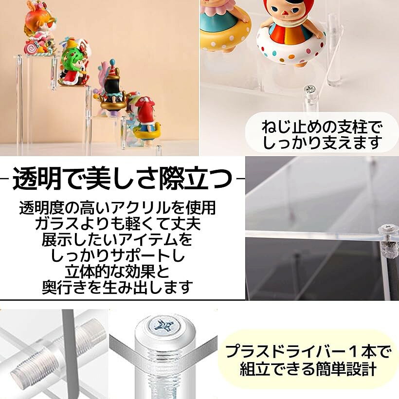 アクリル ディスプレイ スタンド 展示台 棚 フィギュア コレクション ケース 雛壇 ...