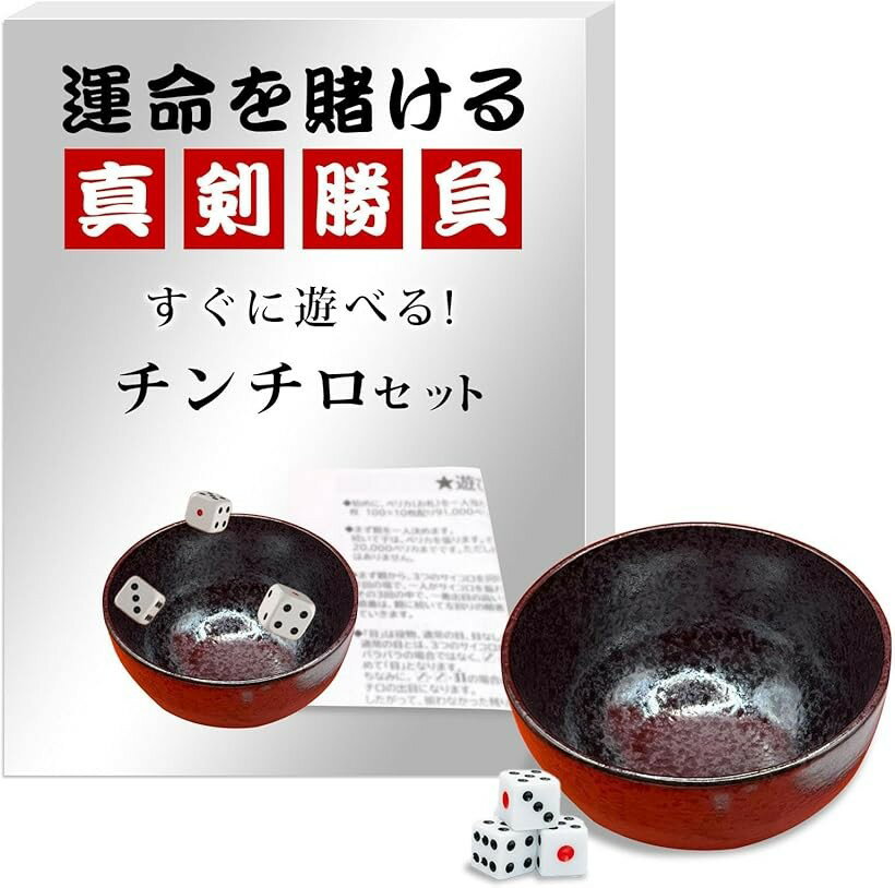 チンチロセットチンチロリンちんちろ...