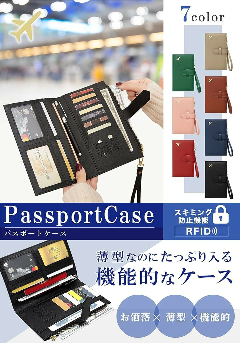 パスポートケース スキミング防止 薄型 二つ折り パスポートカバー 軽量 ストラッ...