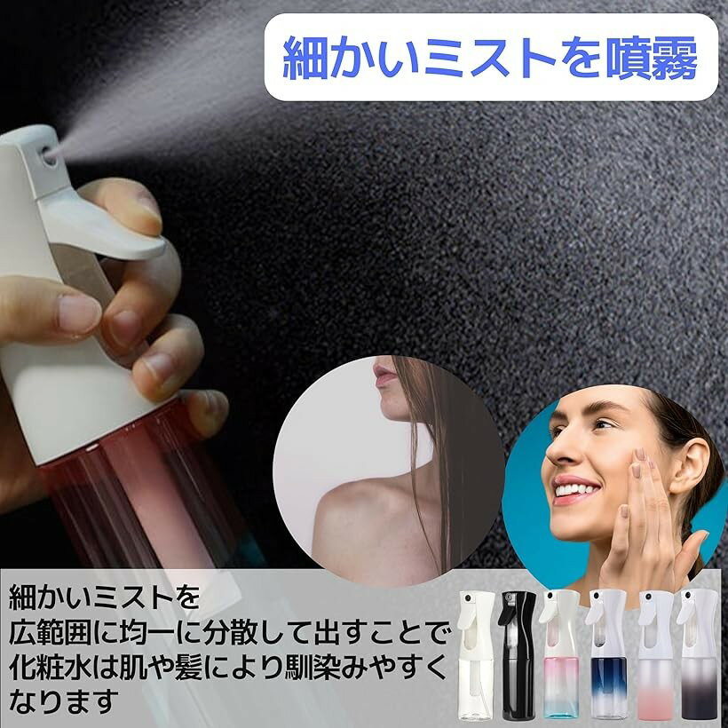 ミストスプレーボトル 連続噴射 超微細ミスト アルコール対応 観葉植物 200ml (ピ...