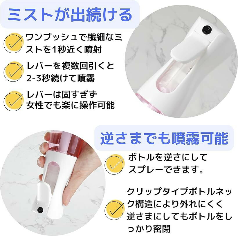 ミストスプレーボトル 連続噴射 超微細ミスト アルコール対応 観葉植物 200ml (ピ...