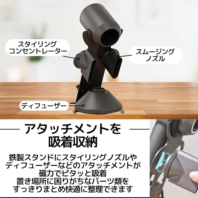 ダイソンドライヤー専用 スタンドホルダー 組立簡単 滑り止め付き 安定性重視モデ...