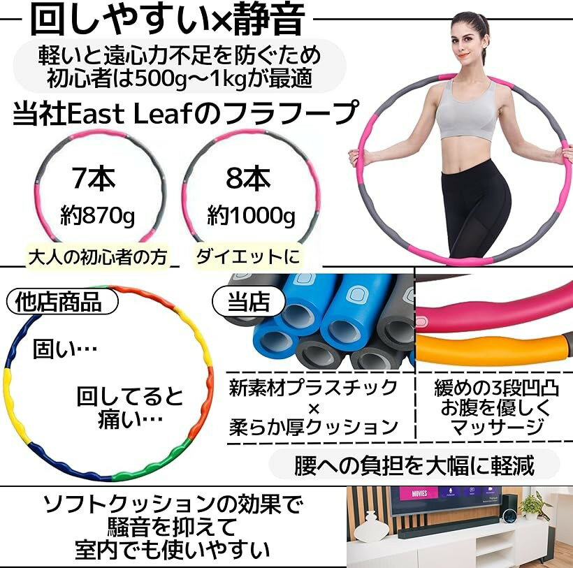 フラフープ ダイエット 大人～子供 直径95cm 8本組 組み立て式 サイズ調整可 有酸...