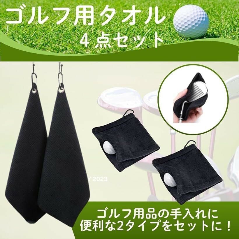 ゴルフタオル ボール拭き マイクロファイバー 柔らかい カラビナ付き 4枚セット (...