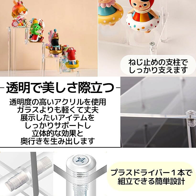 アクリル ディスプレイ スタンド 展示台 棚 フィギュア コレクション ケース 雛壇 ...
