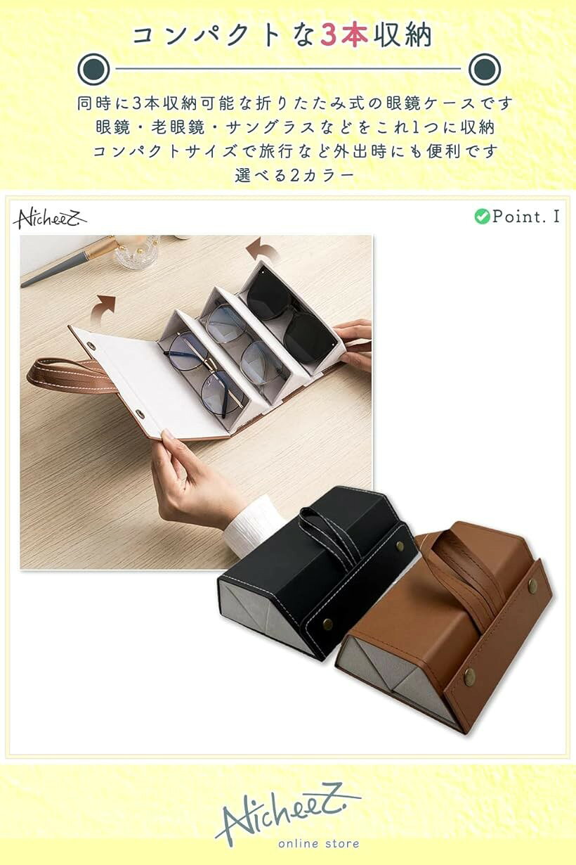 折り畳み メガネケース 3本収納 持ち運び (ブラウン, 収納時/約16cmx13cmx6cm　展...