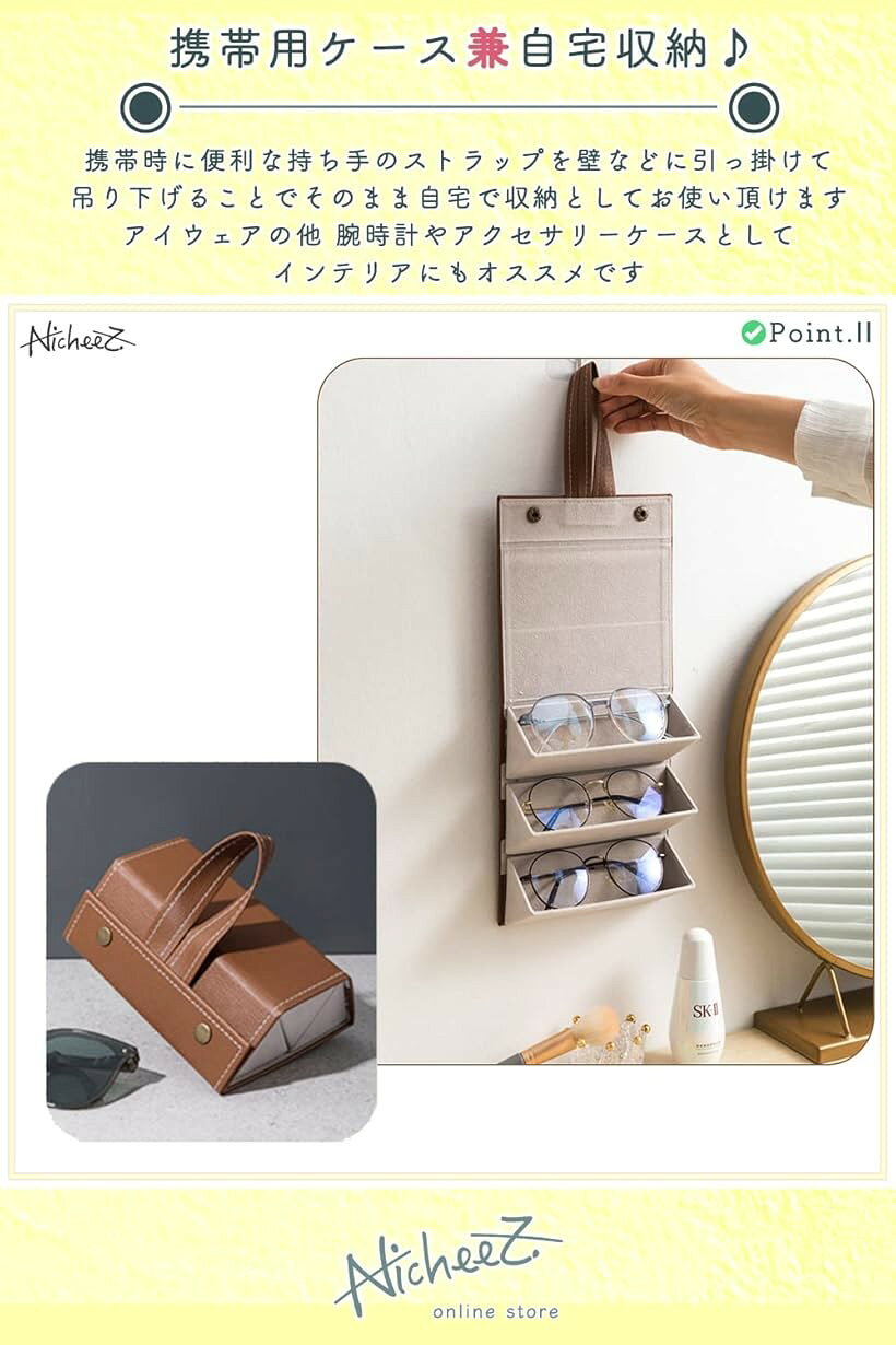 折り畳み メガネケース 3本収納 持ち運び (ブラウン, 収納時/約16cmx13cmx6cm　展...