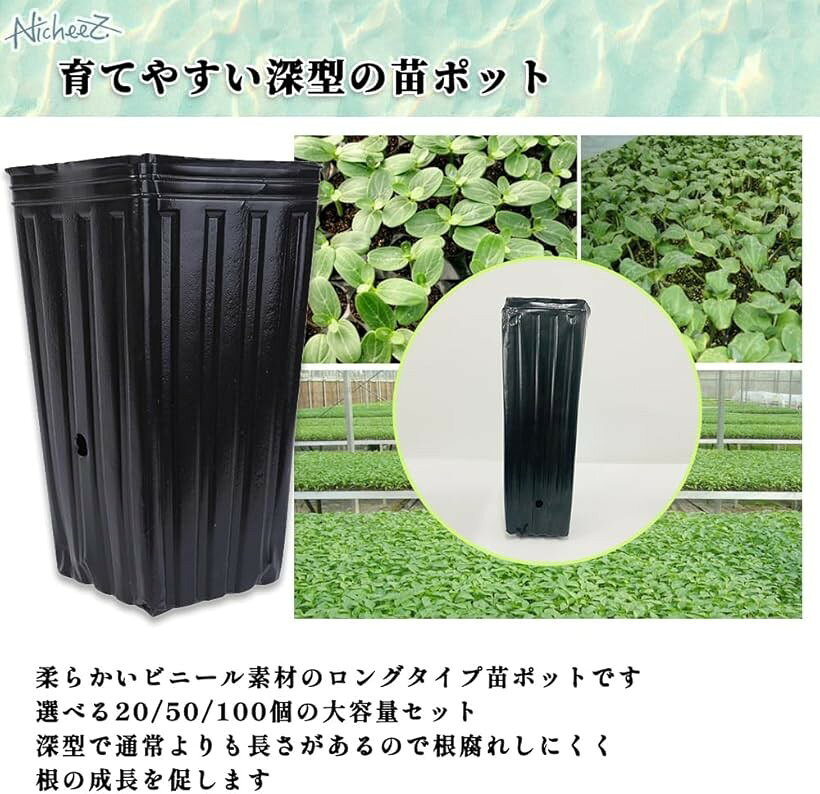 育苗ポット ロング 深型 ビニールポット プランター 角形 プラスチック 栽培 大容...
