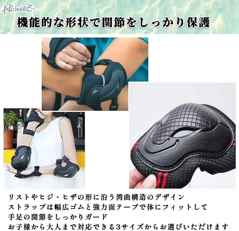 プロテクター スケボー 自転車 子供 大人 練習 スケート キック ボード バイク 肘 ...