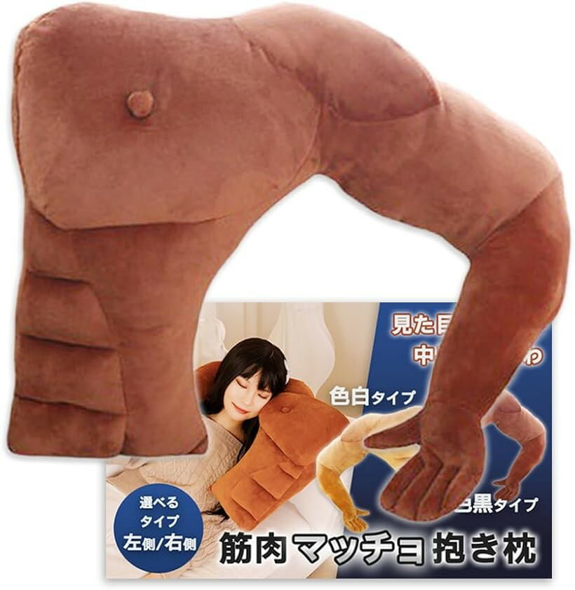バリエーションコード : 2b9wcsyjt9商品コード2b9wcqixxp商品名抱き枕 抱かれまくら 面白いプレゼント クッション 筋肉 腕 枕 人型 マッチョ グッズブランドNicheezカラー左側/色黒サイズ等幅/約45cm「ユニークで癒される新感覚抱き枕」まるでたくましい腕に包まれているようなユニークな抱き枕です。筋肉マッチョなデザインはシンプルなクッションでは味わえない安心感と遊び心があり、上腕二頭筋と見事に割れた腹筋が筋肉好きな方には堪らない。お部屋に置くだけでインパクト抜群で、使う人に笑顔と癒しを届けます。プレゼントにも最適で、ユニークなサプライズを演出できます。「プレゼントに喜ばれる遊び心と実用性」恋人や友人、家族への贈り物としても人気。ホワイトデー・バレンタイン・誕生日・クリスマスなどのイベントに合わせて贈れば、笑顔になること間違いなし。見た目の面白さだけでなく、ソファやベッドでのリラックスタイムにしっかりと寄り添ってくれる実用性も兼ね備えた腕まくら型クッションです。「インテリアとしても映える存在感」リビングや寝室に置くだけでインテリアのアクセントに。見た目のユーモアと存在感は来客の目を引き、SNS投稿にも。保温性があり暖かく柔らかい手触りのフランネル素材。中身はボリュームがありしっかりとしたPPコットンをたっぷりと詰め込みました。適度な弾力が心地いい。これで人肌恋しい夜も寂しくない。「商品詳細」筋肉まっちょアーム型抱き枕　素材：高品質PP綿＋ソフトカバー　タイプ：右腕/左腕　カラー：色黒/色白　サイズ：幅約45cm　重量：約300g※ 他ネットショップでも併売しているため、ご注文後に在庫切れとなる場合があります。予めご了承ください。※ 品薄または希少等の理由により、参考価格よりも高い価格で販売されている場合があります。ご注文の際には必ず販売価格をご確認ください。※ 沖縄県、離島または一部地域の場合、別途送料の負担をお願いする場合があります。予めご了承ください。※ お使いのモニタにより写真の色が実際の商品の色と異なる場合や、イメージに差異が生じることがあります。予めご了承ください。※ 商品の詳細（カラー・数量・サイズ 等）については、ページ内の商品説明をご確認のうえ、ご注文ください。※ モバイル版・スマホ版ページでは、お使いの端末によっては一部の情報が表示されないことがあります。すべての記載情報をご確認するには、PC版ページをご覧ください。