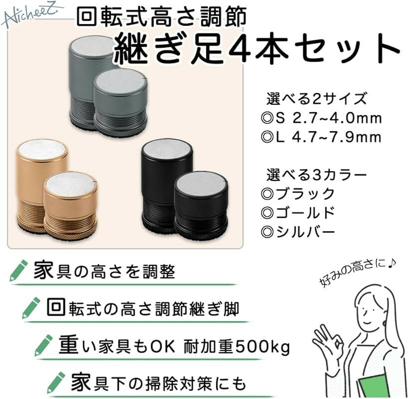 テーブル 脚 継ぎ足し 高さ調節 回転式 アルミ合金製 4個セット (ゴールド, Sサイズ)