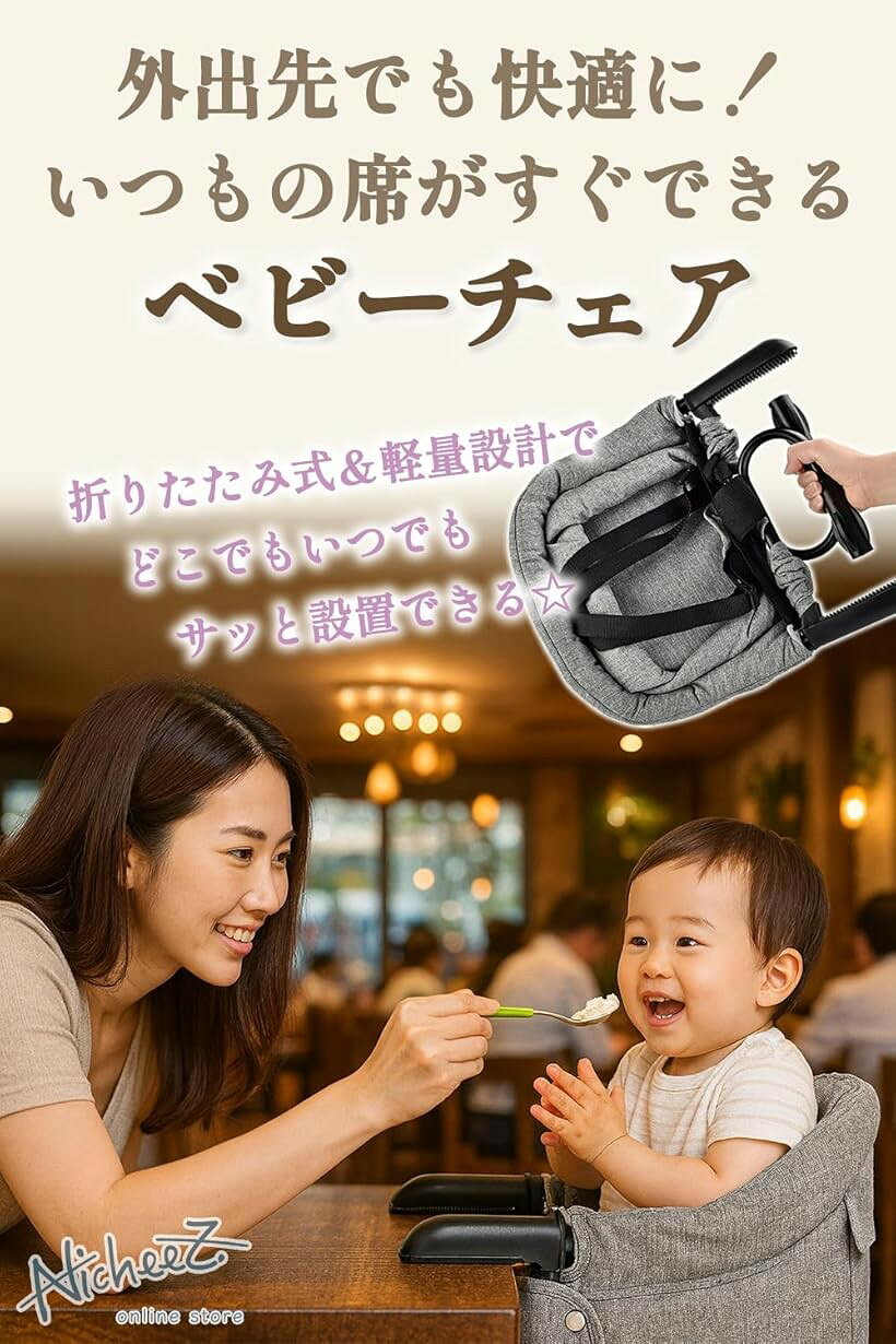 ベビーチェア テーブルチェア 折りたたみ 持ち運び 外出時 携帯 食事用 (グレー)