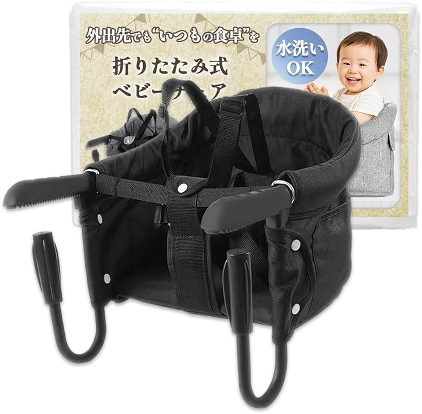 バリエーションコード : 2bjkpgvosi商品コード2bjkpc1r3h商品名ベビーチェア テーブルチェア 折りたたみ 持ち運び 外出時 携帯 食事用ブランドNicheezカラーブラック「外出先でもいつもの食卓を」折りたたみ＆コンパクト設計で、旅行先やレストランでも場所を選ばずサッと設置できるテーブルチェア。赤ちゃんが安心して食事できる「いつもの食卓」を外出先でも再現。おすわりができる6ヶ月頃から3歳頃まで成長に合わせて長く使えるので、はじめてのチェアにも。荷物が多くなりがちな子連れ外出を少しラクにしてくれる育児グッズです。「しっかり固定。座り心地の良い快適な食事時間」通気性のよいオックスフォード生地のカバーは取り外して水洗いができるので、食べこぼしやミルク汚れもすぐにお手入れ可能。お手入れもラクに衛生的に保てます。アーム部分は滑り止め付きでテーブルにしっかり固定、調整可能なベルトで赤ちゃんの体をやさしくホールド。食事中のグラつきを抑えて快適で安定感のある座り心地を実現します。「育児のプレゼントにも人気」シンプルで扱いやすいデザインと、実用性を兼ね備えたベビーチェアなので、出産祝いや初節句、帰省用の贈り物としても好評です。外食や旅行先などでも活躍するため、赤ちゃんとの暮らしをサポートする“使える育児アイテム”としてオススメです。育児中のパパママに「これ助かる。」と言ってもらえるプレゼントをお探しの方に。「商品内容」ベビーチェア　カラー：ブラック/グレー　サイズ：幅/約33cm　奥行き/約22.8cm 高さ/約30cm　最大耐荷重：18kg　対象年齢：6ヶ月～3歳※ 他ネットショップでも併売しているため、ご注文後に在庫切れとなる場合があります。予めご了承ください。※ 品薄または希少等の理由により、参考価格よりも高い価格で販売されている場合があります。ご注文の際には必ず販売価格をご確認ください。※ 沖縄県、離島または一部地域の場合、別途送料の負担をお願いする場合があります。予めご了承ください。※ お使いのモニタにより写真の色が実際の商品の色と異なる場合や、イメージに差異が生じることがあります。予めご了承ください。※ 商品の詳細（カラー・数量・サイズ 等）については、ページ内の商品説明をご確認のうえ、ご注文ください。※ モバイル版・スマホ版ページでは、お使いの端末によっては一部の情報が表示されないことがあります。すべての記載情報をご確認するには、PC版ページをご覧ください。