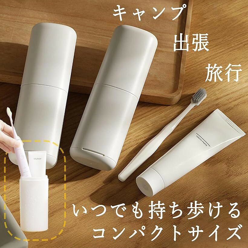 歯ブラシ ケース 2個 セット 携帯用 防水 旅行用 ハブラシ 収納 持ち運び トラベル...
