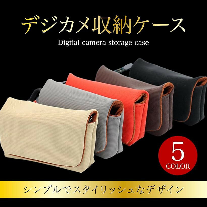 コンデジ ケース デジカメ カメラ収納ポーチ コンパクトカメラ 収納ケース 保護 小...