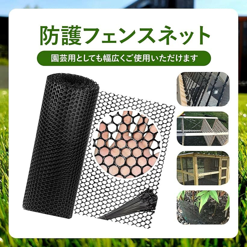 猫脱走 転落防止フェンスネット 園芸やベランダ用メッシュシート ペット安全対策に...