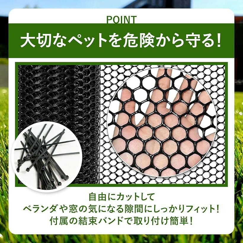 猫脱走 転落防止フェンスネット 園芸やベランダ用メッシュシート ペット安全対策に...