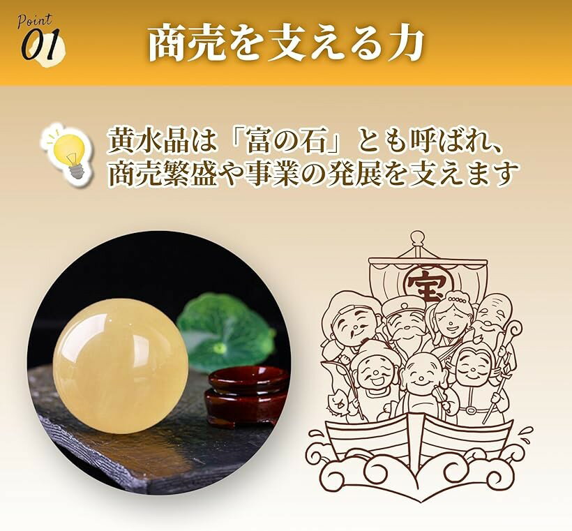水晶玉 黄水晶 天然 シトリン 丸玉 置物 風水グッズ 浄化 金運 財運 アップ 商売繁盛 クリスタルボール パワーストーン 台座付き 風水置物 風水アイテム (イエロー, 水晶サイズ6cm)