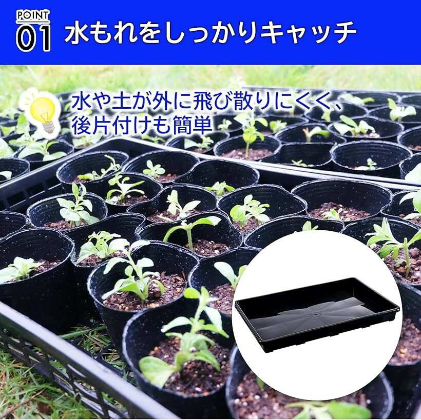 育苗トレー 受け皿 ガーデニングトレイ 育苗箱 室内外 多用途 ブーツトレイ 水耕栽...