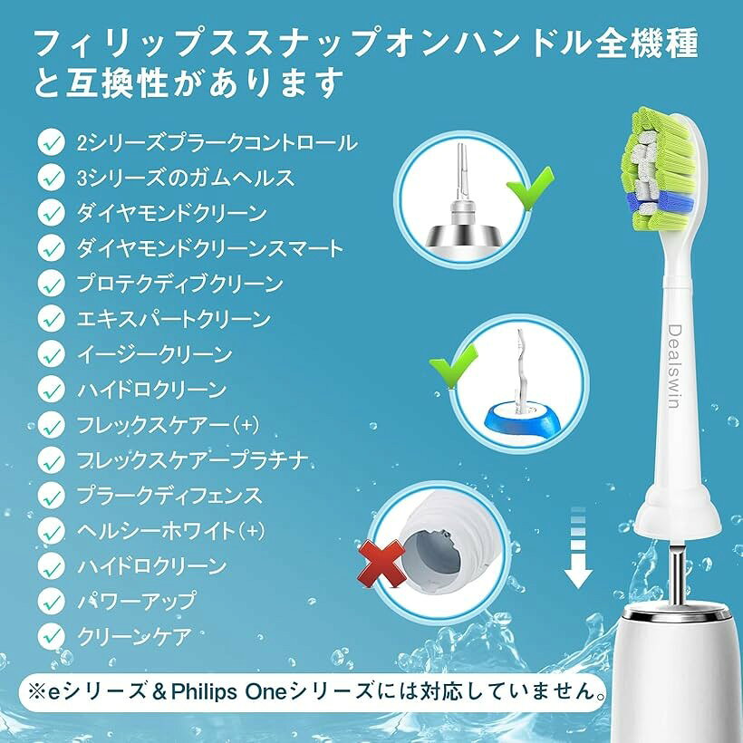 互換品 互換 電動歯ブラシ 替えブラシ フィリップス ソニッケアー 用 ダイヤモンド...