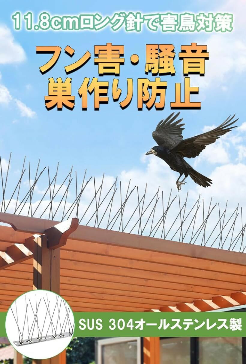 鳩避け 鳩よけグッズ 鳥よけ ベランダ 50cm10セット 屋根 100%ステンレス製 11.8cm...
