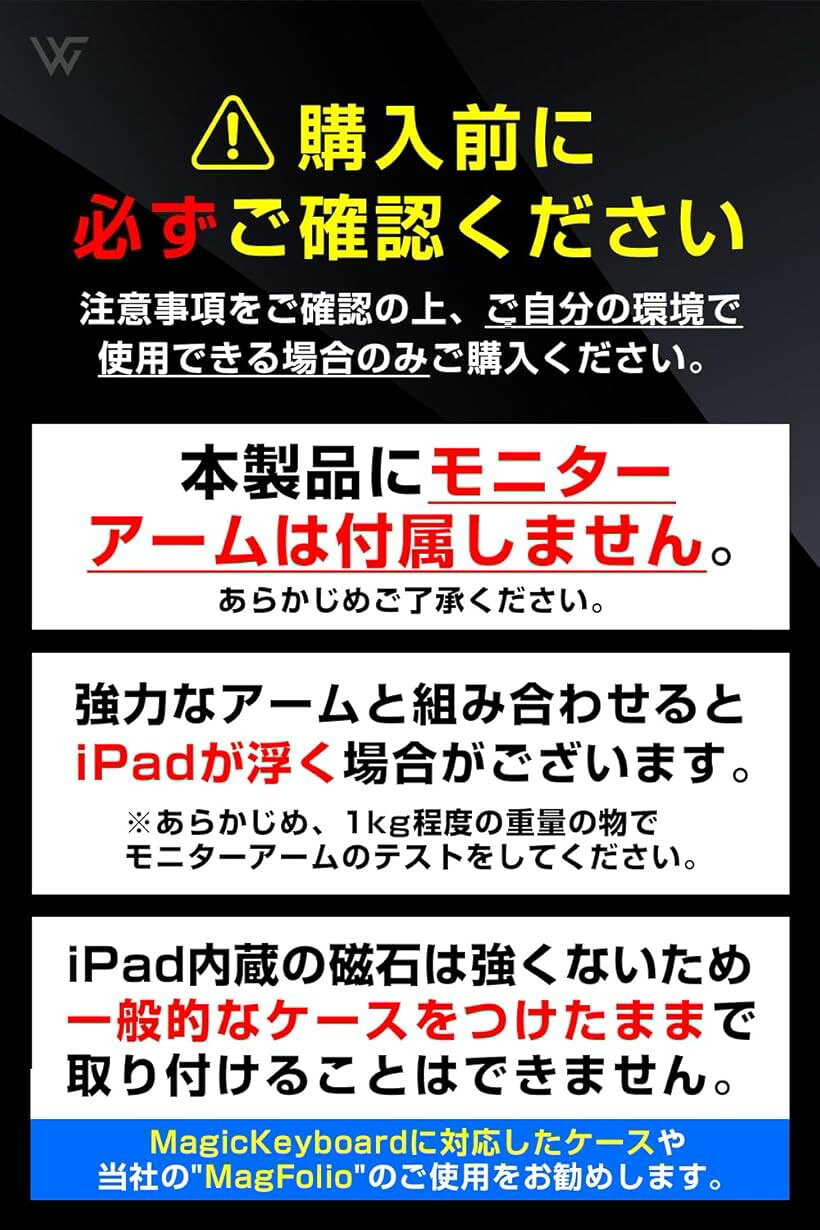 iPad Pro/iPad Air用Vesaマウント対応機種にご注意ください/モニターアームは含ま...