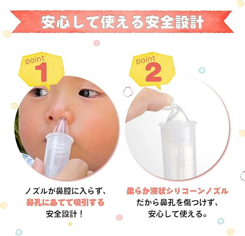 簡単よくとれる 鼻水吸引器 鼻吸い器 0歳から使える 子どもが嫌がりにくい 静音設...