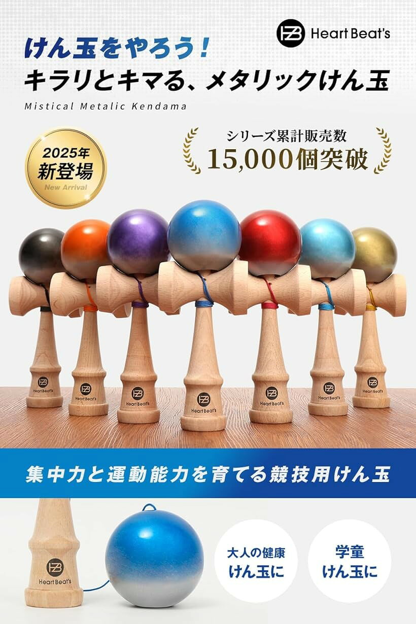 エムラインストアのモダンなメタリックカラー 競技用けん玉 剣玉 けんだま Kendama 民芸品 メタリック塗装 ツートン ミスティカルメタリック Heart Beat’s (メタリックパープル)｜アングル3